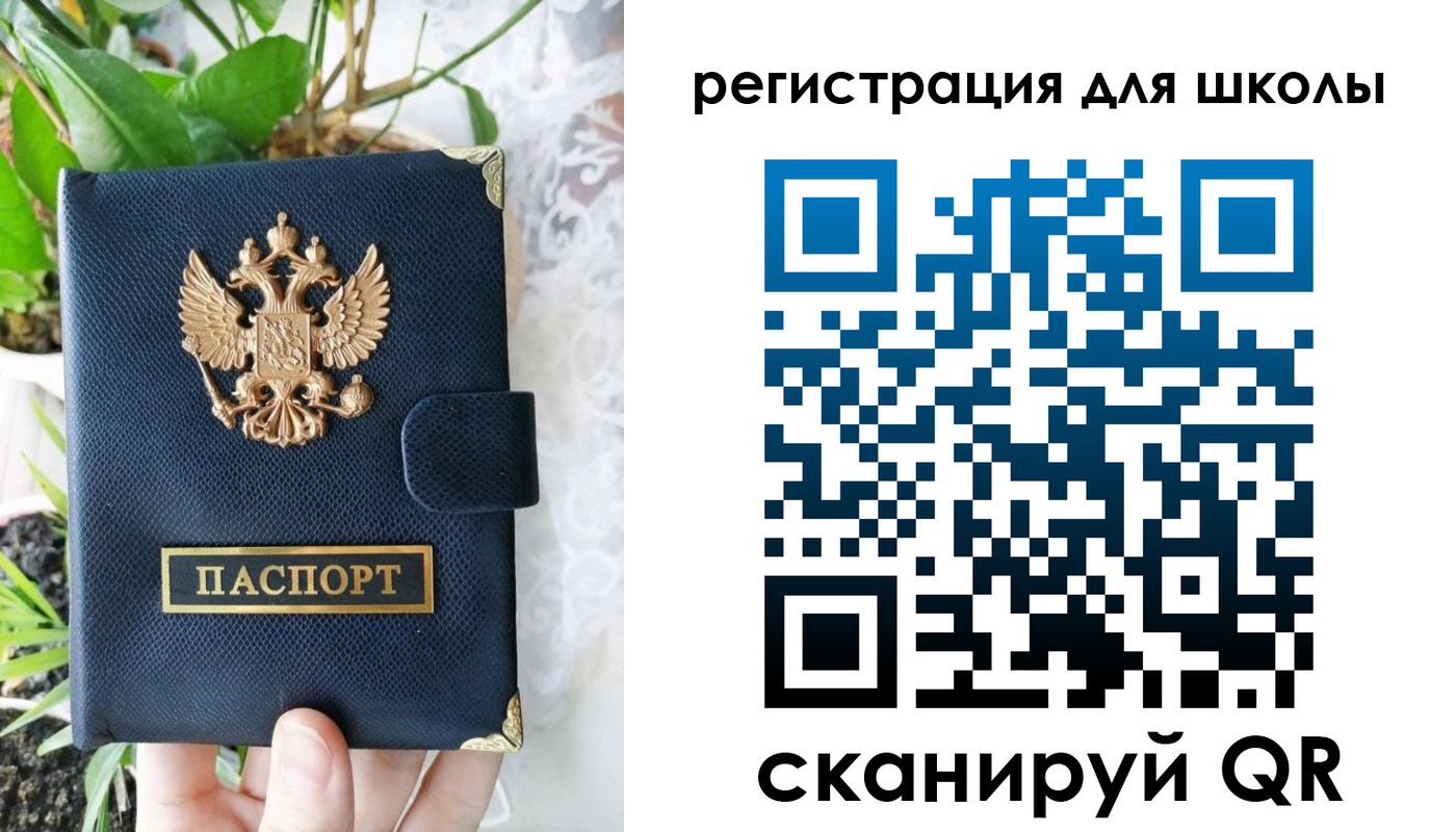 прописка паспорт в Мыски