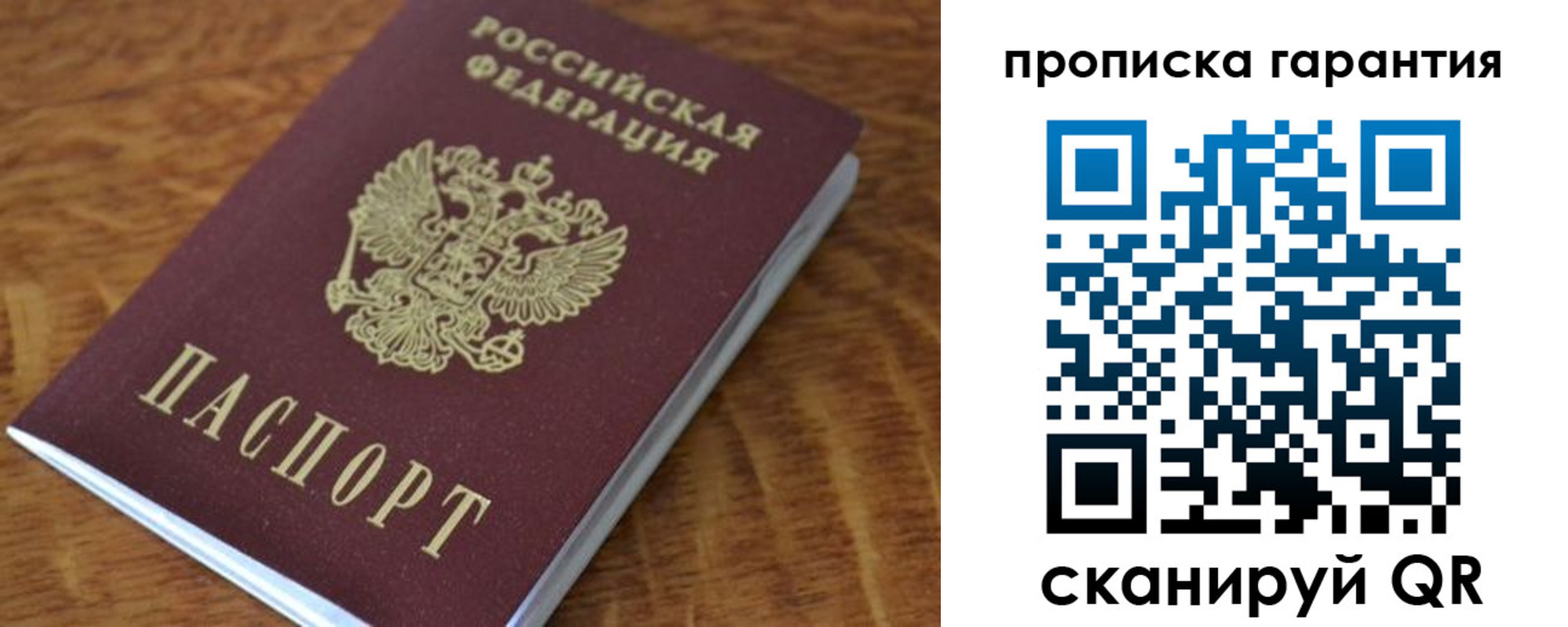 прописка для школы в Мыски