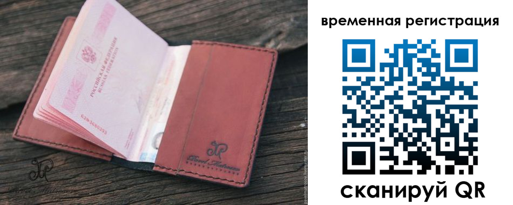 прописка для школы в Мыски