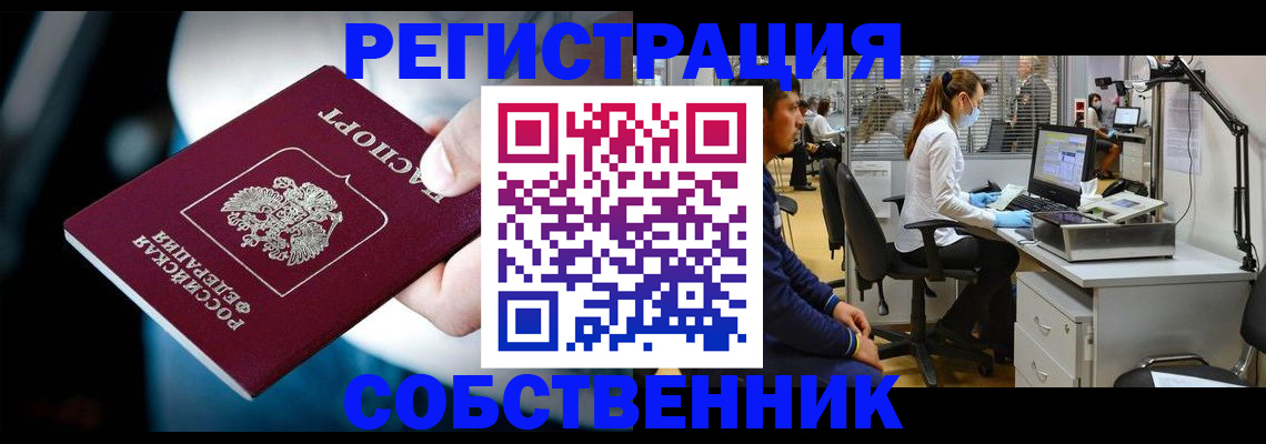 прописка иностранных граждан в Мыски