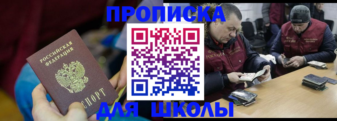 прописка регистрация в Мыски
