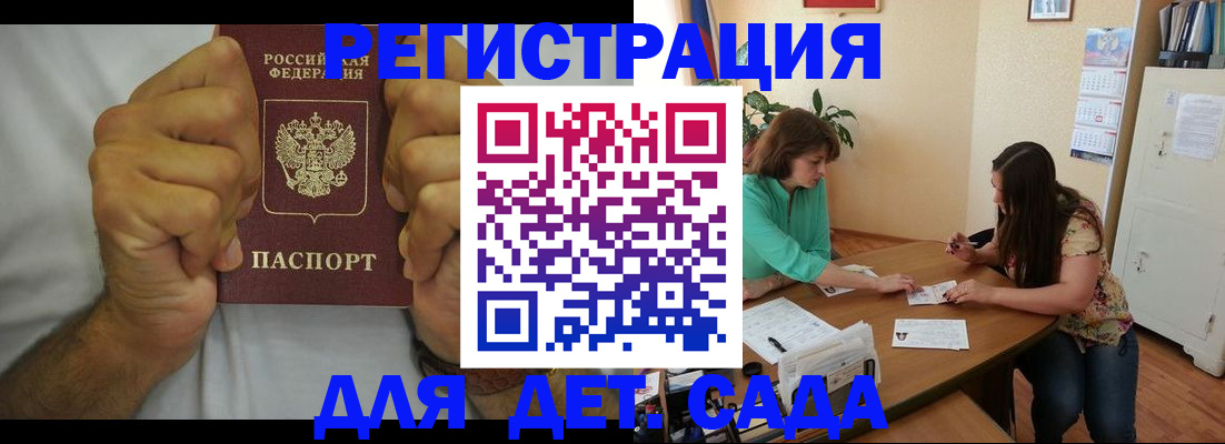 временная регистрация поиск в Мыски