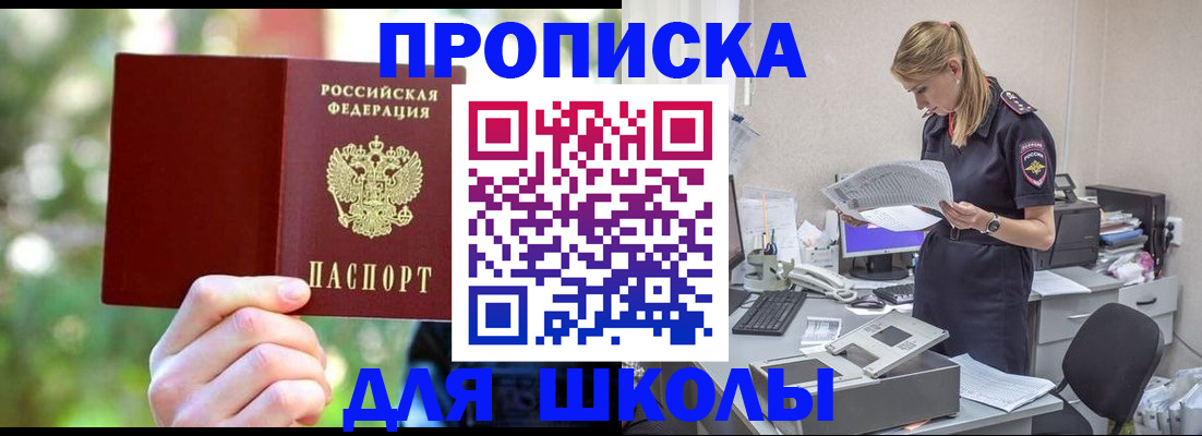 временная регистрация собственник в Мыски