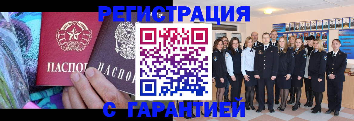 прописка регистрация в Мыски
