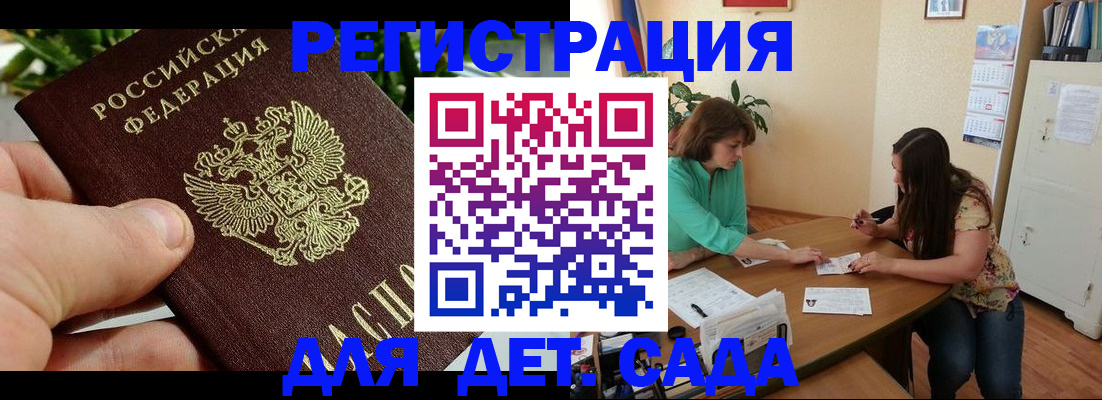 прописка для военкомата в Мыски