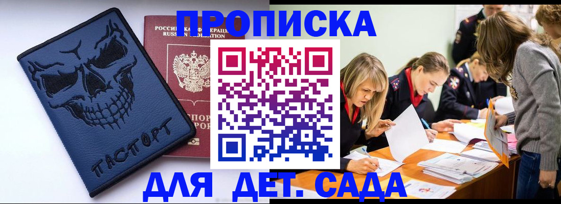 прописка в квартире в Мыски