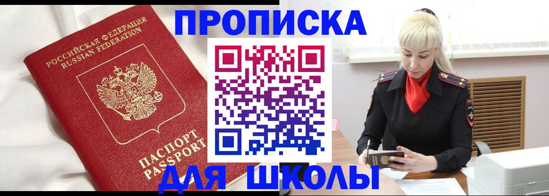прописка паспорт в Мыски